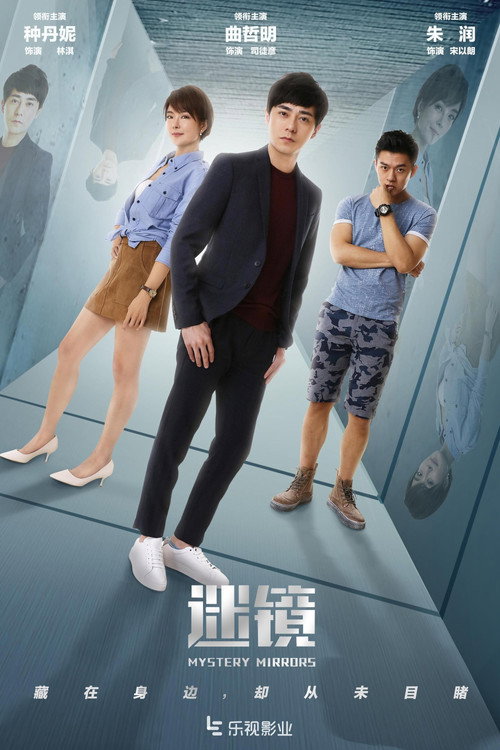 Mystery Mirrors poster