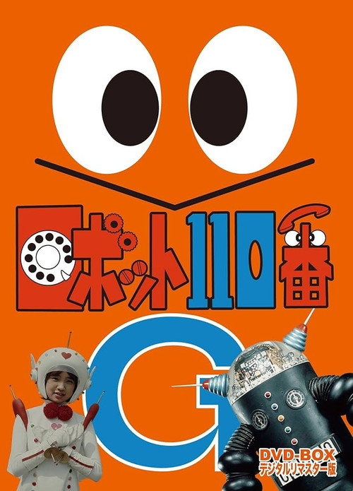 Robot 110-Ban poster