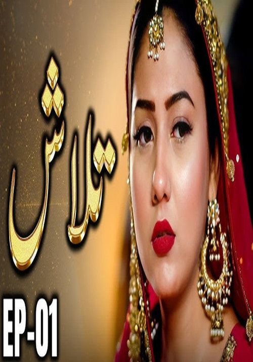 Talash poster