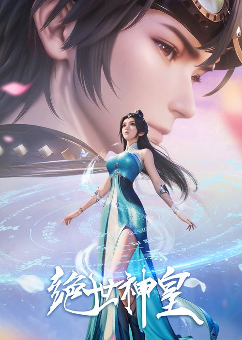 The Death-Defying Divine Emperor poster