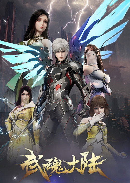 The Legend of Wuhun Continent poster