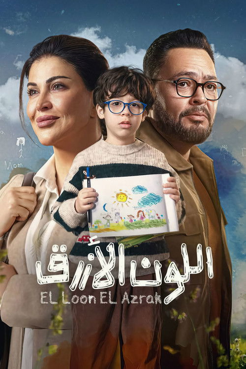 Blue Color poster