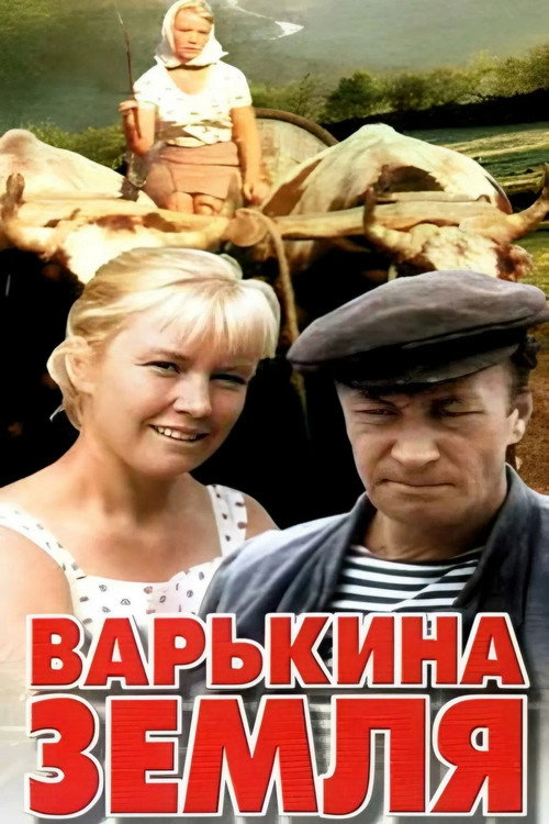 Varka's Land poster