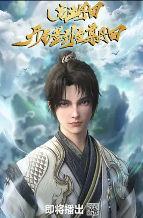 The Supreme Dantian poster