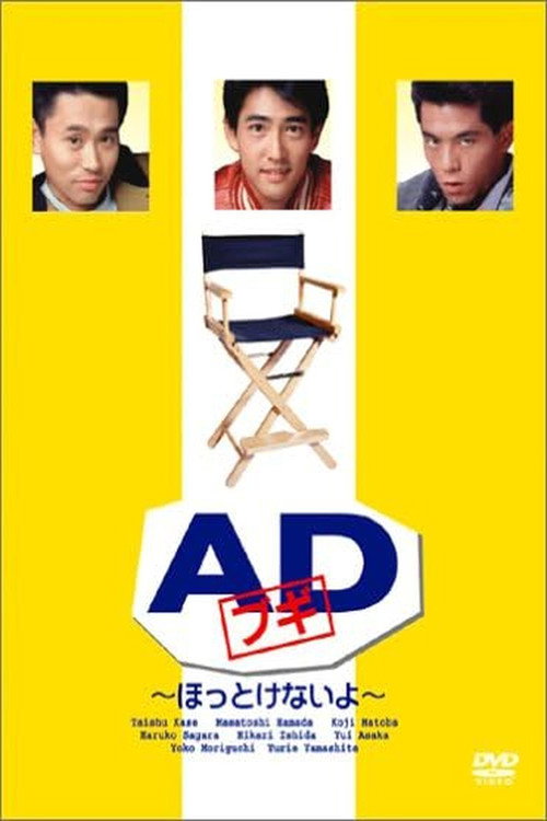 AD Bugi poster