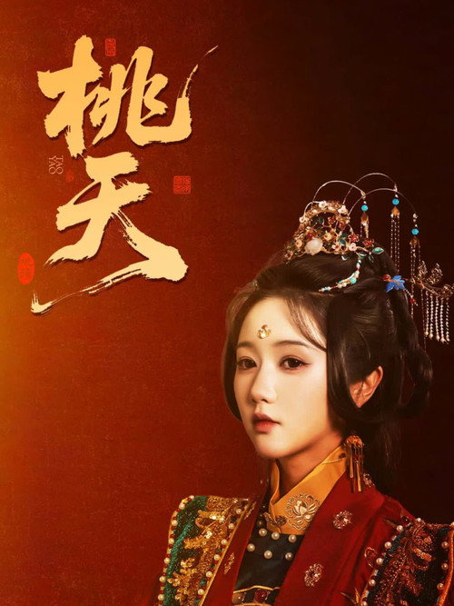 From Obscurity to Majesty poster