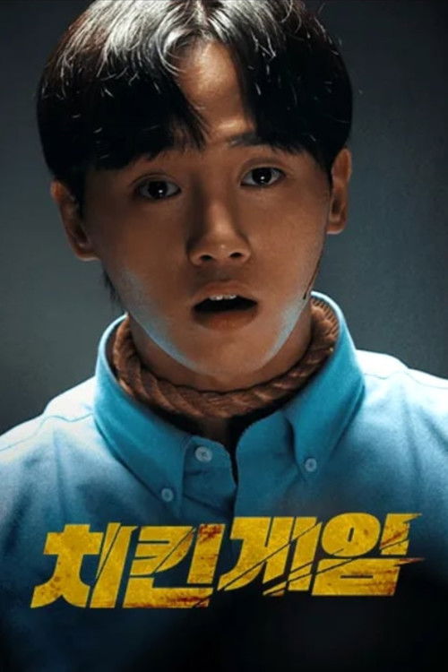 Chicken Game poster