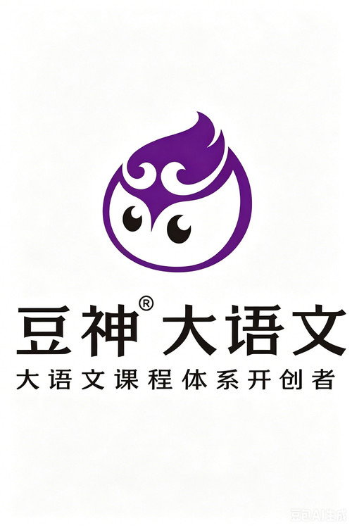 窦神-大语文合集 poster