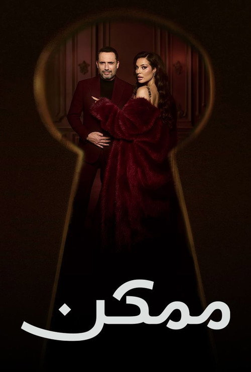 Maybe poster
