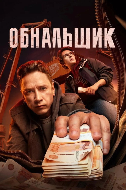 Cashier poster