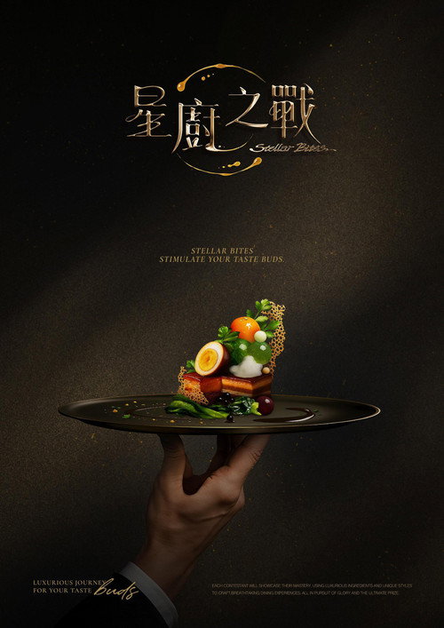 Stellar Bites poster