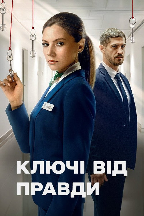Keys to the Truth poster