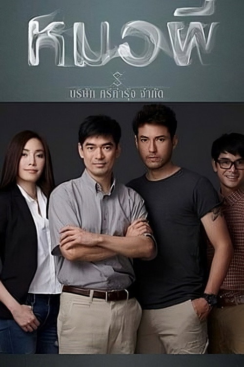 Shaman poster