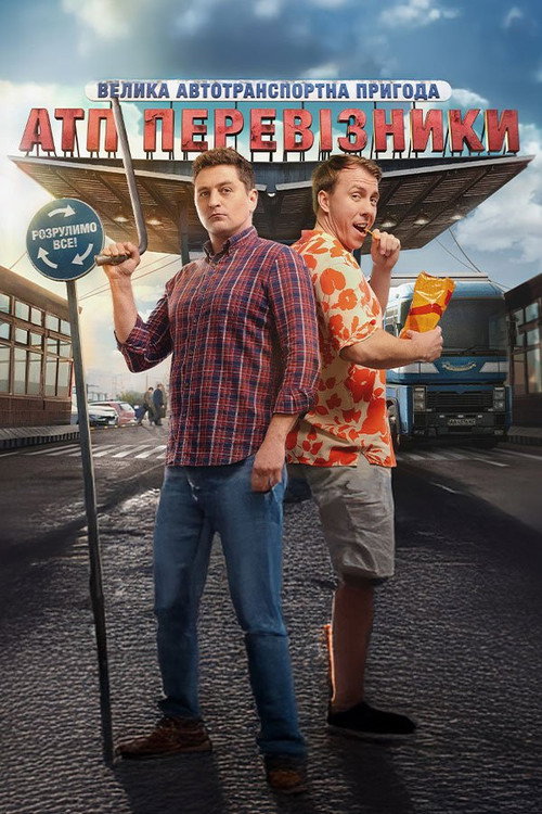 ATP Truckers poster