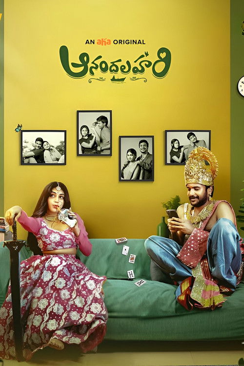 Anandalahari poster