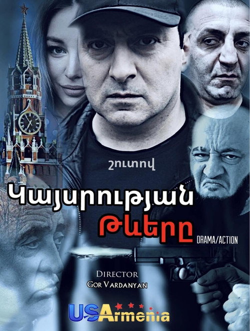 Empire Wings poster