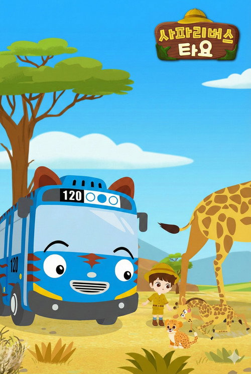 Safari Bus Tayo poster