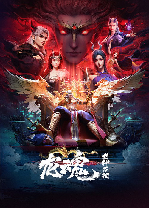 Soul of the Dragon poster