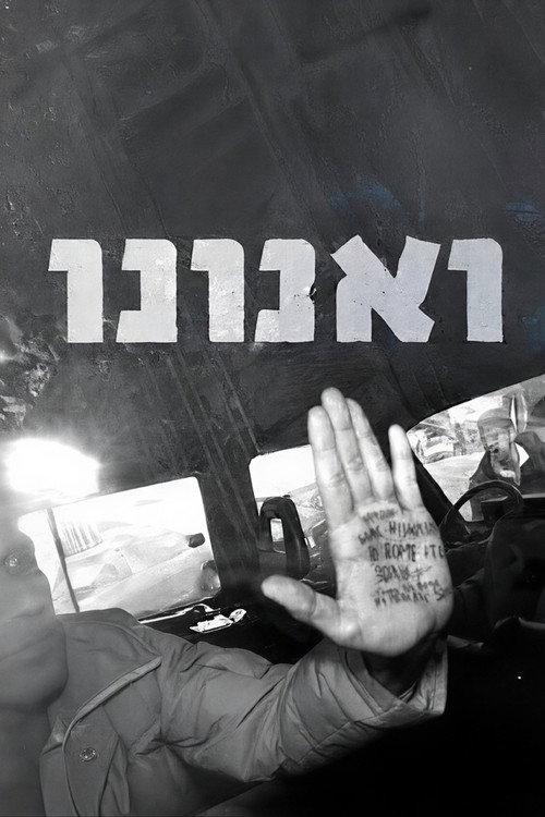 Vanunu poster