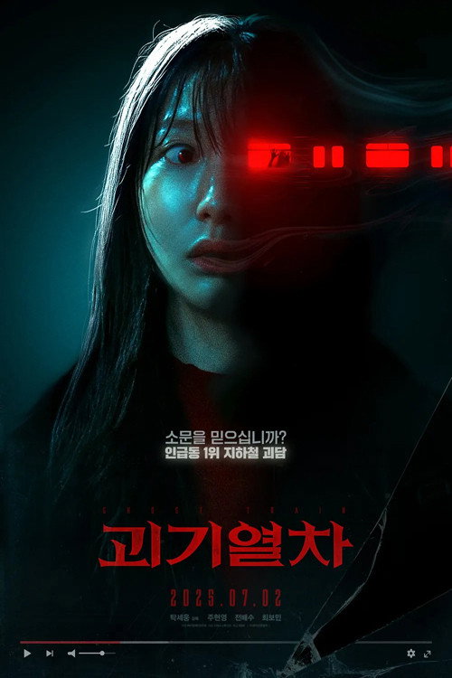 Ghost Train: The Original poster