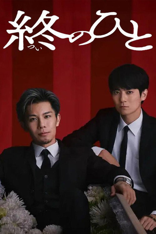 The Farewell Director poster