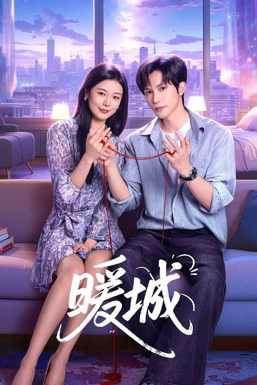 Nuan Cheng poster