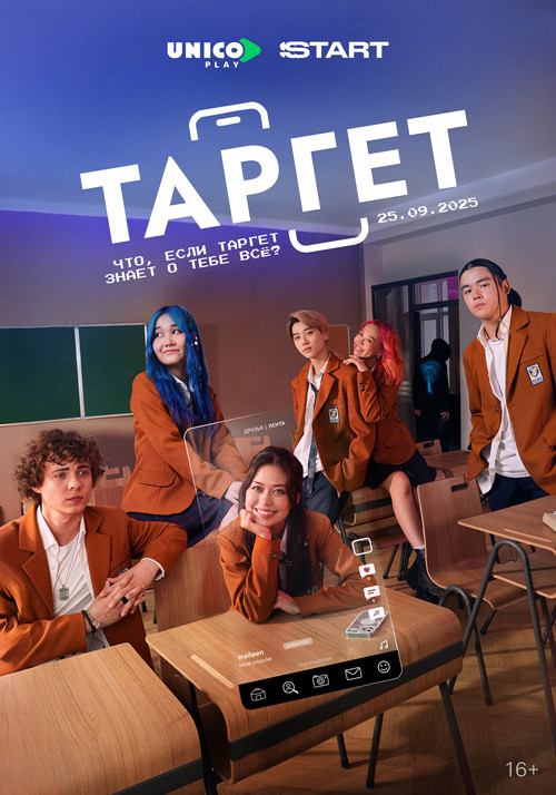 Target poster