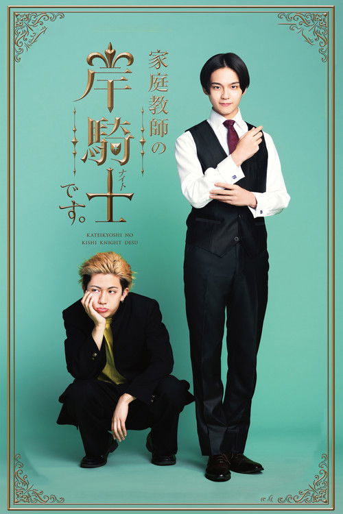 I'm Kishi Knight: Your Private Tutor poster