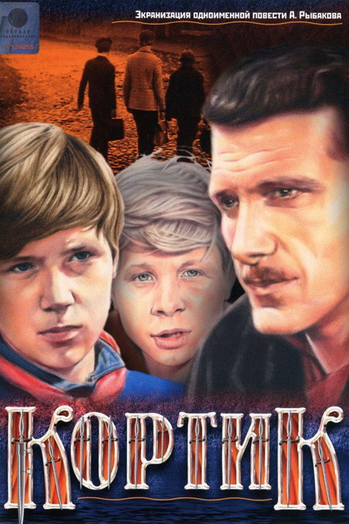 Kortik poster
