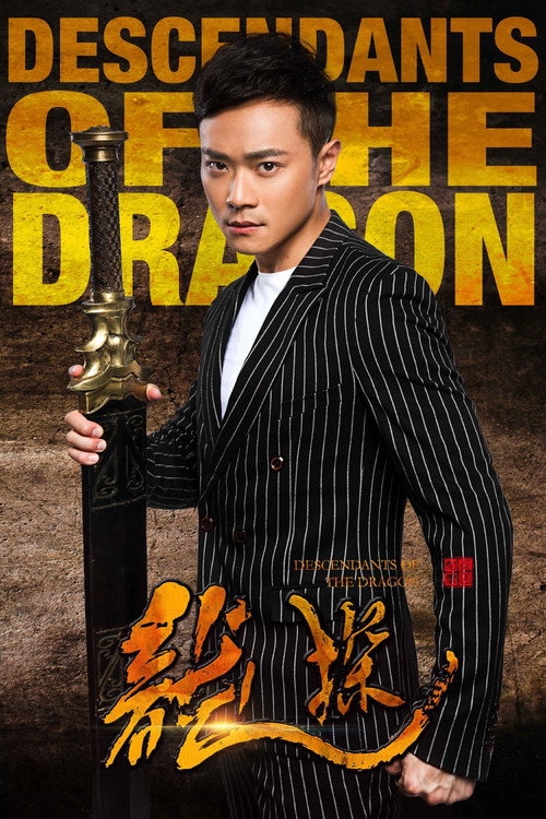 Descendants of the Dragon poster