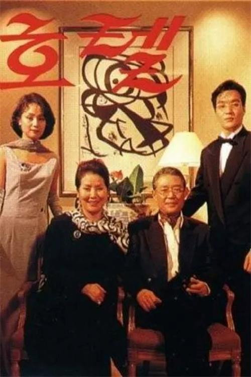 大饭店 poster