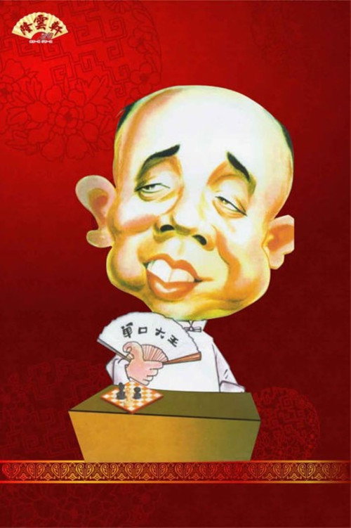 刘宝瑞相声动画 poster