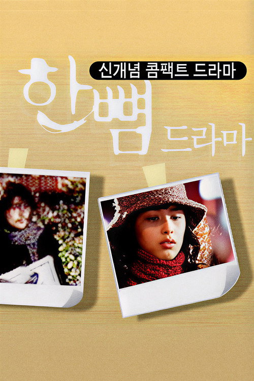 Nursery Story poster