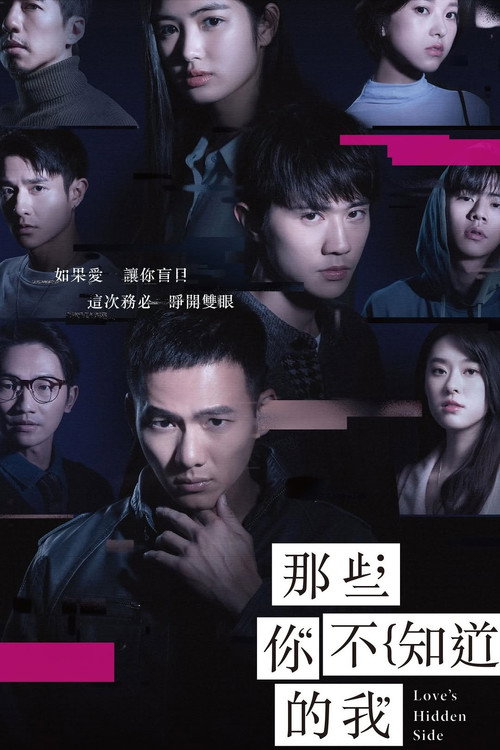 Love's Hidden Side poster