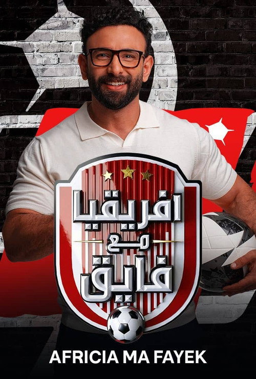 افريقيا مع فايق poster