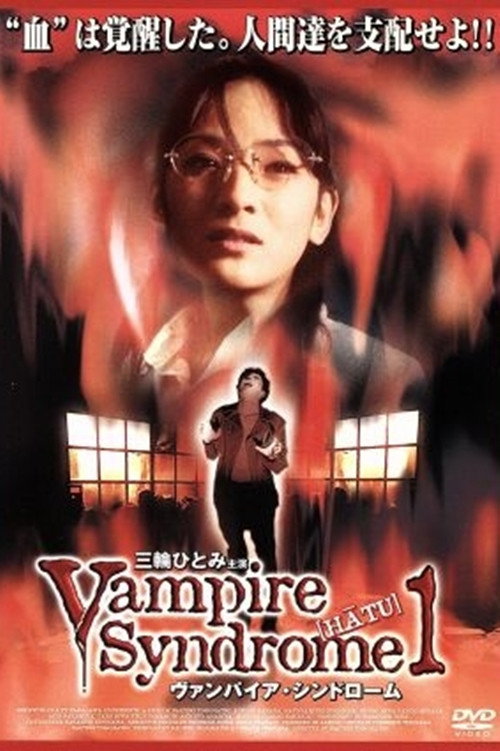 HATU: Vampire Syndrome poster