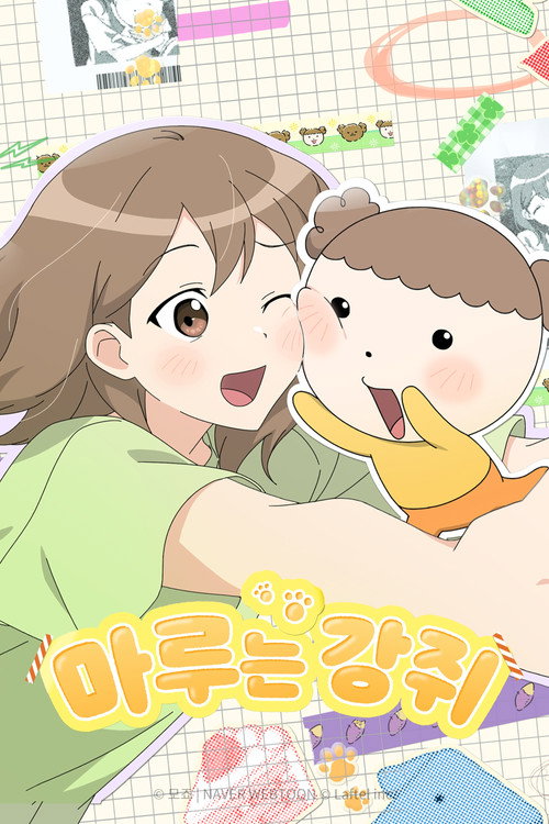 Maru is a Puppy poster