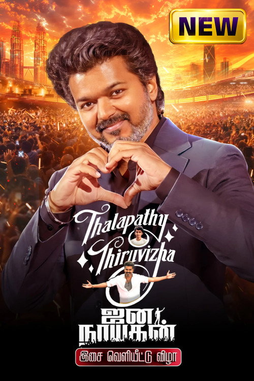 Thalapathy Thiruvizha - Jana Nayagan Audio Launch poster