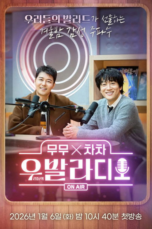 The Ballad of Us Radio poster