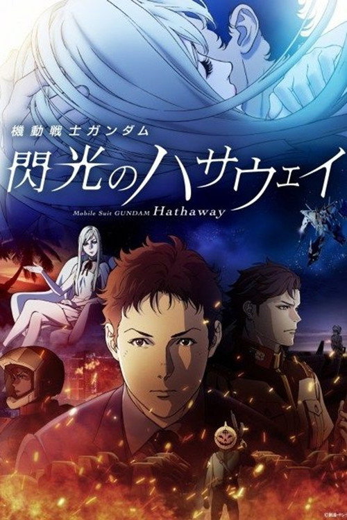 機動戦士ガンダム 閃光のハサウェイ TVエディション poster
