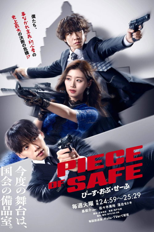 Piece of Safe poster