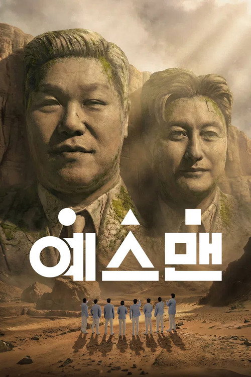 Yes Man poster