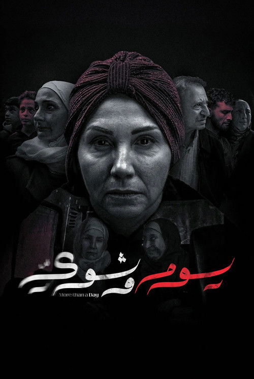 The Day of Judgment poster