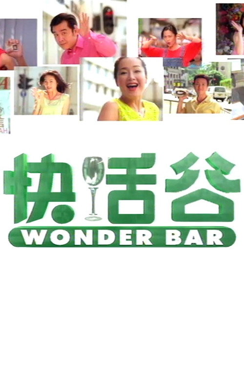 Wonder Bar poster