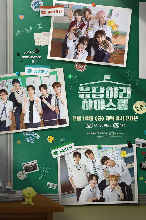 Reply High School poster