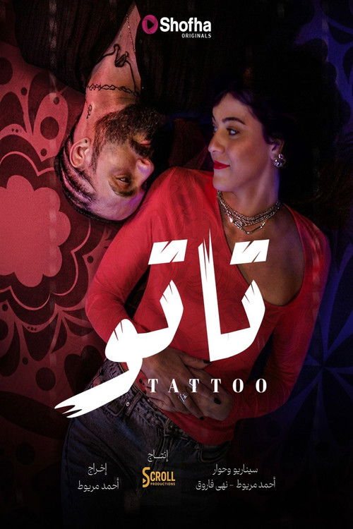 Tattoo poster