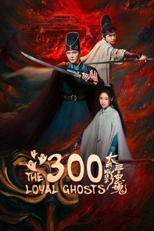 The 300 Loyal Ghosts poster