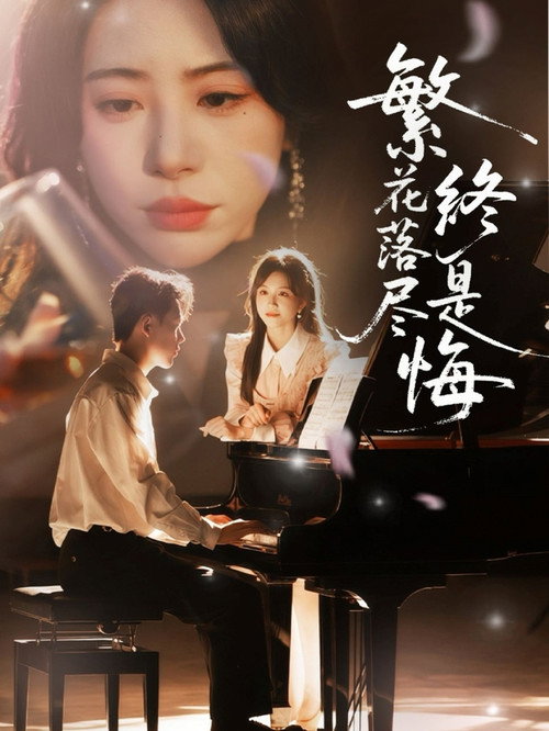 After the Flowers Fall, There Will Be Regret poster