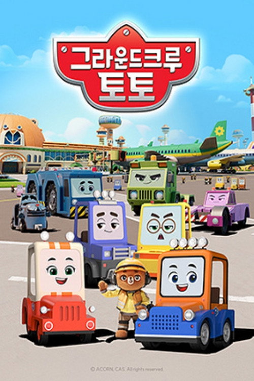 그라운드크루 토토 poster