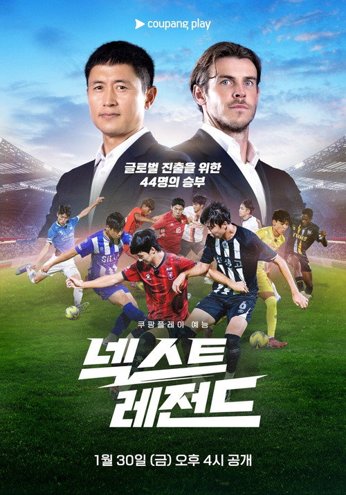 Next Legend poster